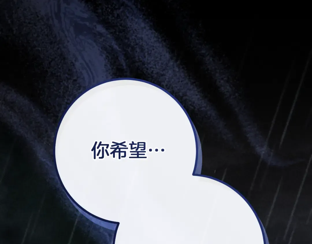 第43话 艾德文的救赎者 第118页