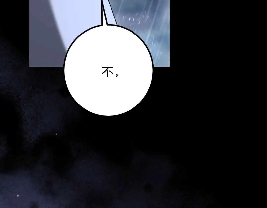 第43话 艾德文的救赎者 第124页