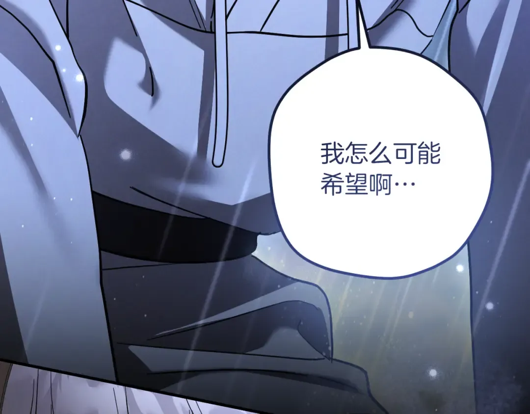 第43话 艾德文的救赎者 第127页