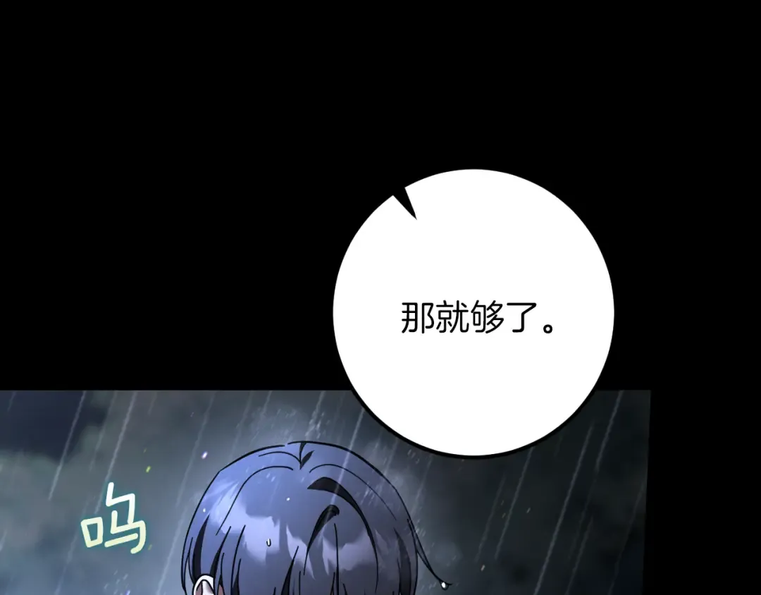 第43话 艾德文的救赎者 第130页