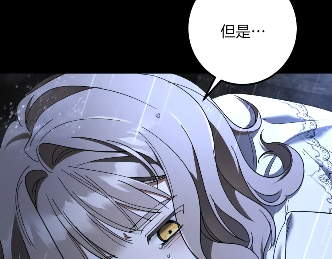 第43话 艾德文的救赎者 第133页