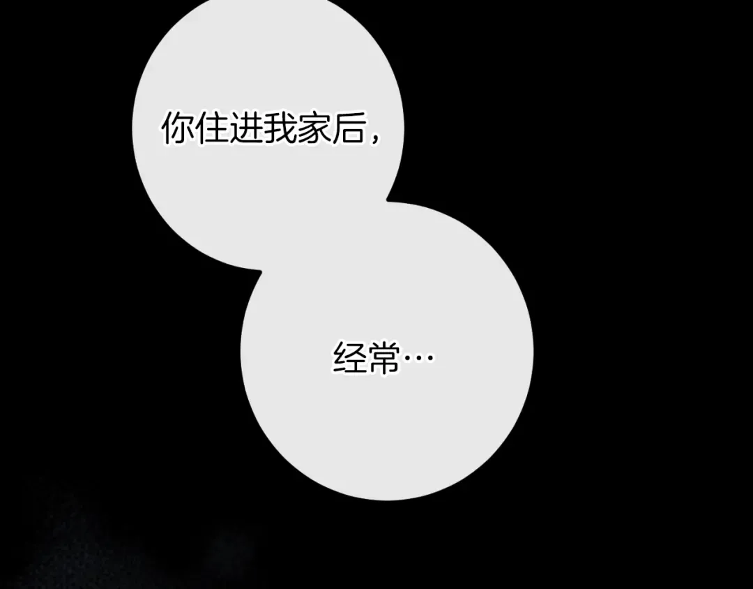 第43话 艾德文的救赎者 第135页