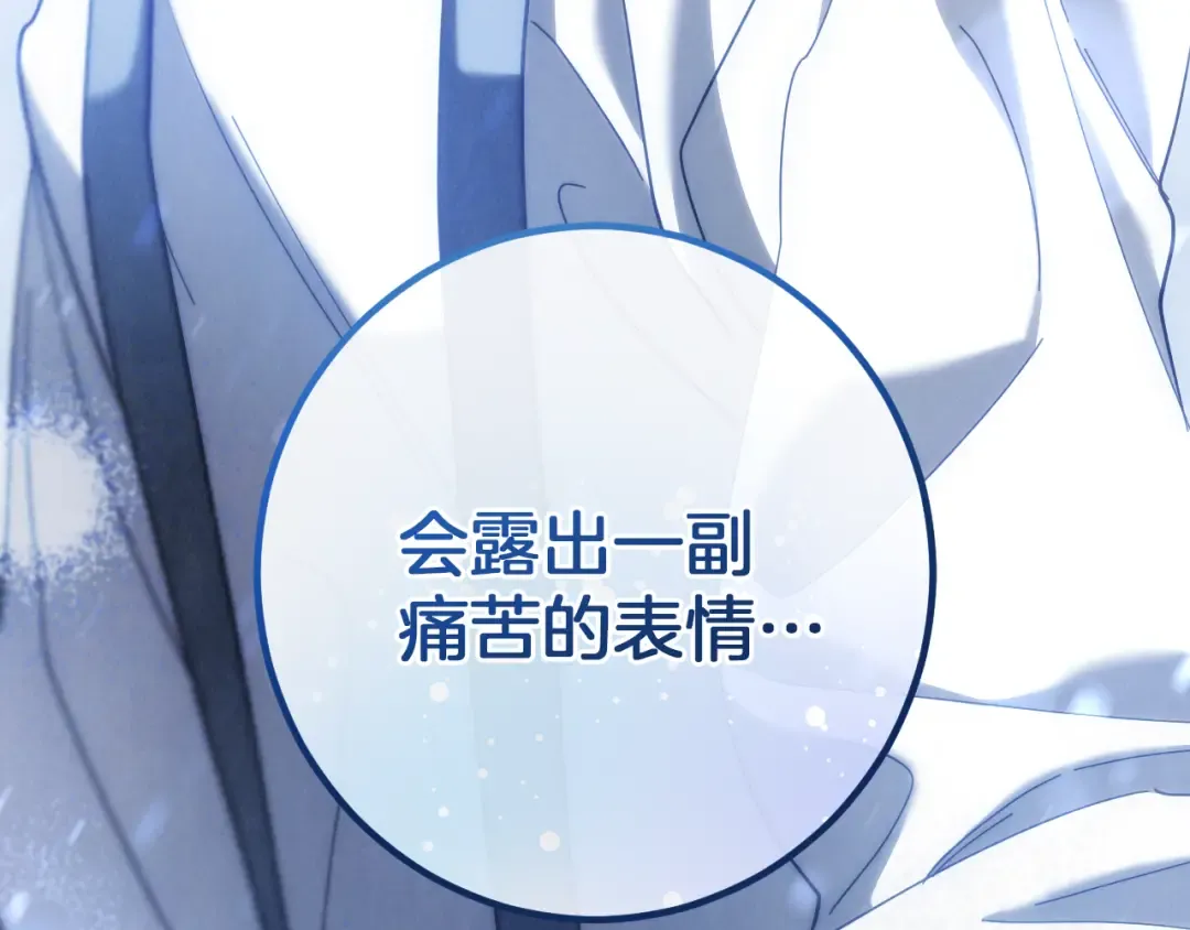 第43话 艾德文的救赎者 第140页