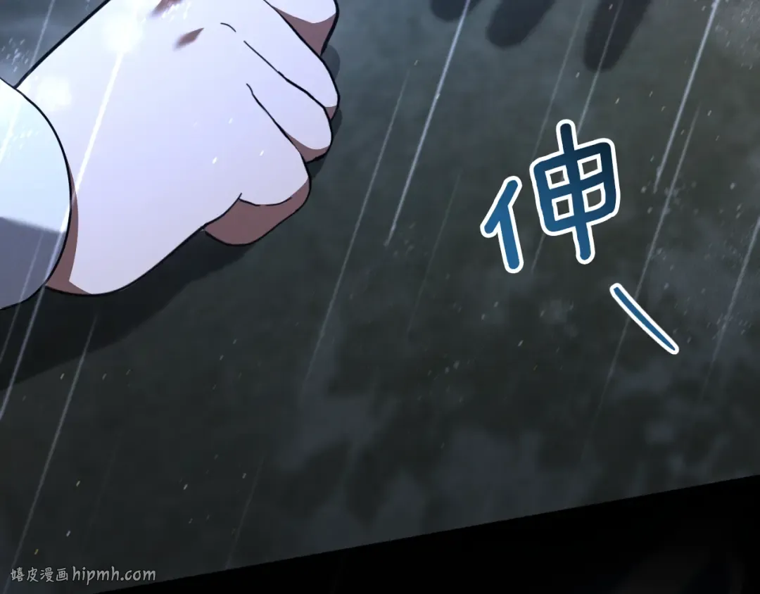 第43话 艾德文的救赎者 第144页