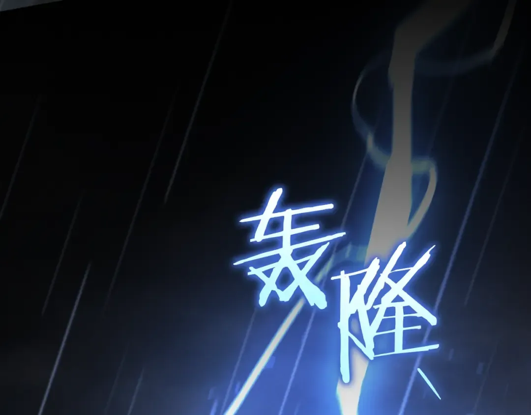 第43话 艾德文的救赎者 第145页