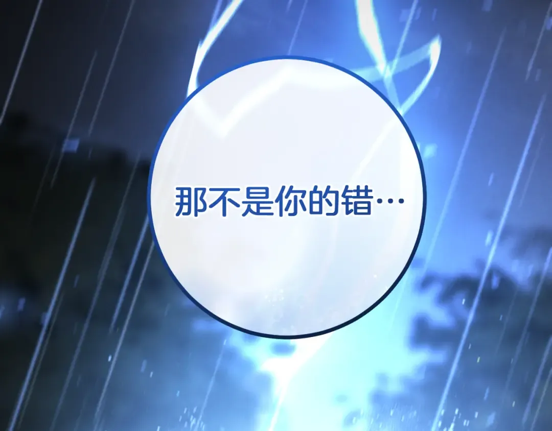 第43话 艾德文的救赎者 第146页