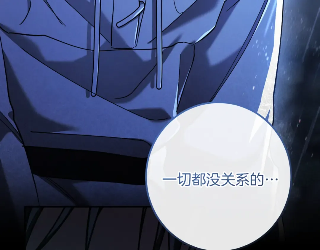 第43话 艾德文的救赎者 第149页