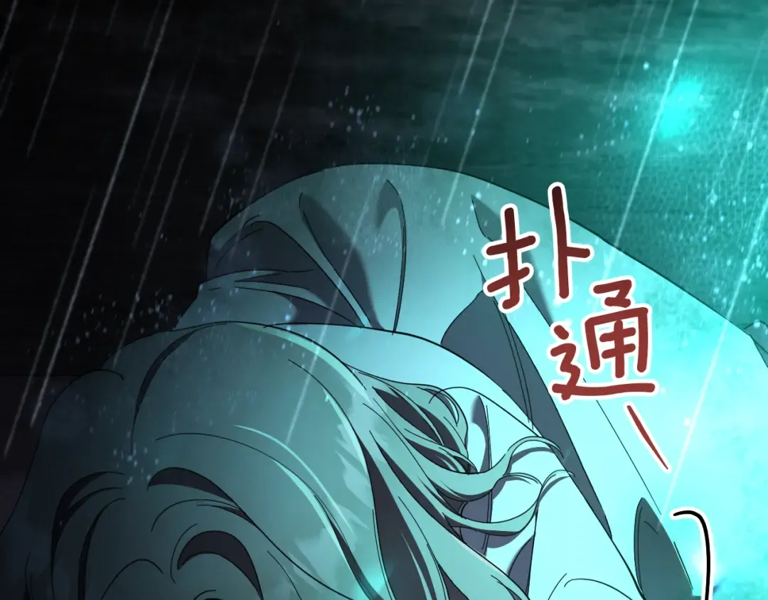 第43话 艾德文的救赎者 第154页