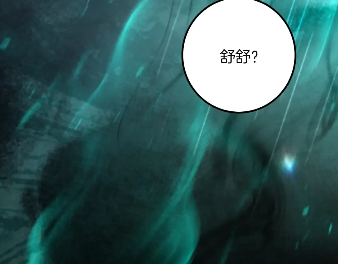 第43话 艾德文的救赎者 第156页