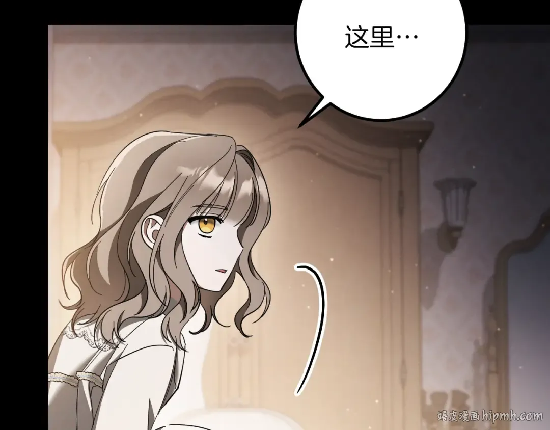 第43话 艾德文的救赎者 第176页