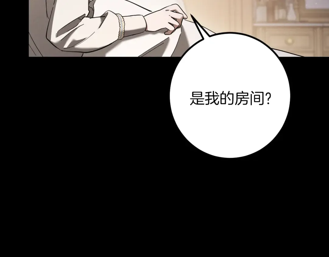 第43话 艾德文的救赎者 第177页