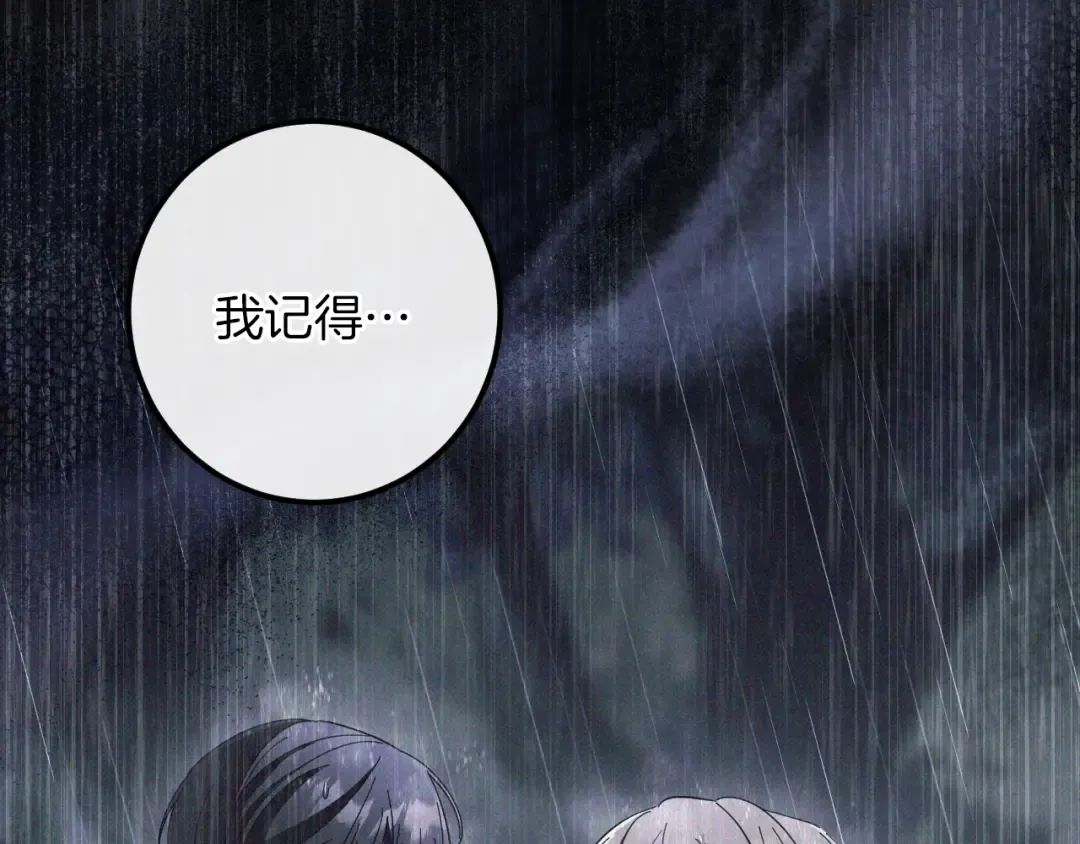 第43话 艾德文的救赎者 第180页