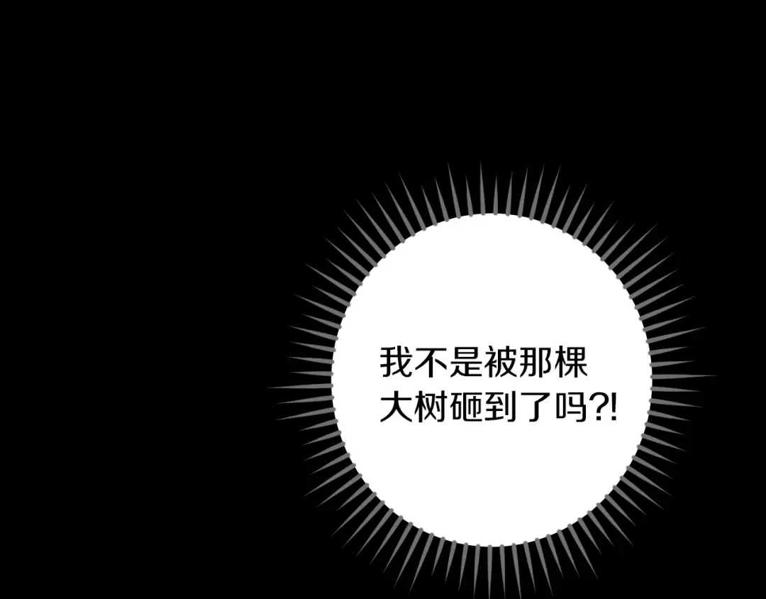 第43话 艾德文的救赎者 第191页