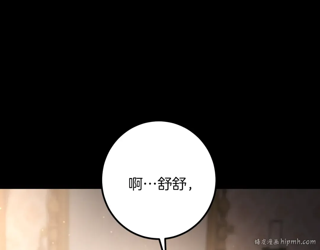第43话 艾德文的救赎者 第200页