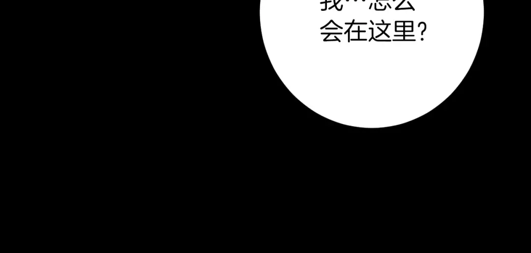 第43话 艾德文的救赎者 第206页