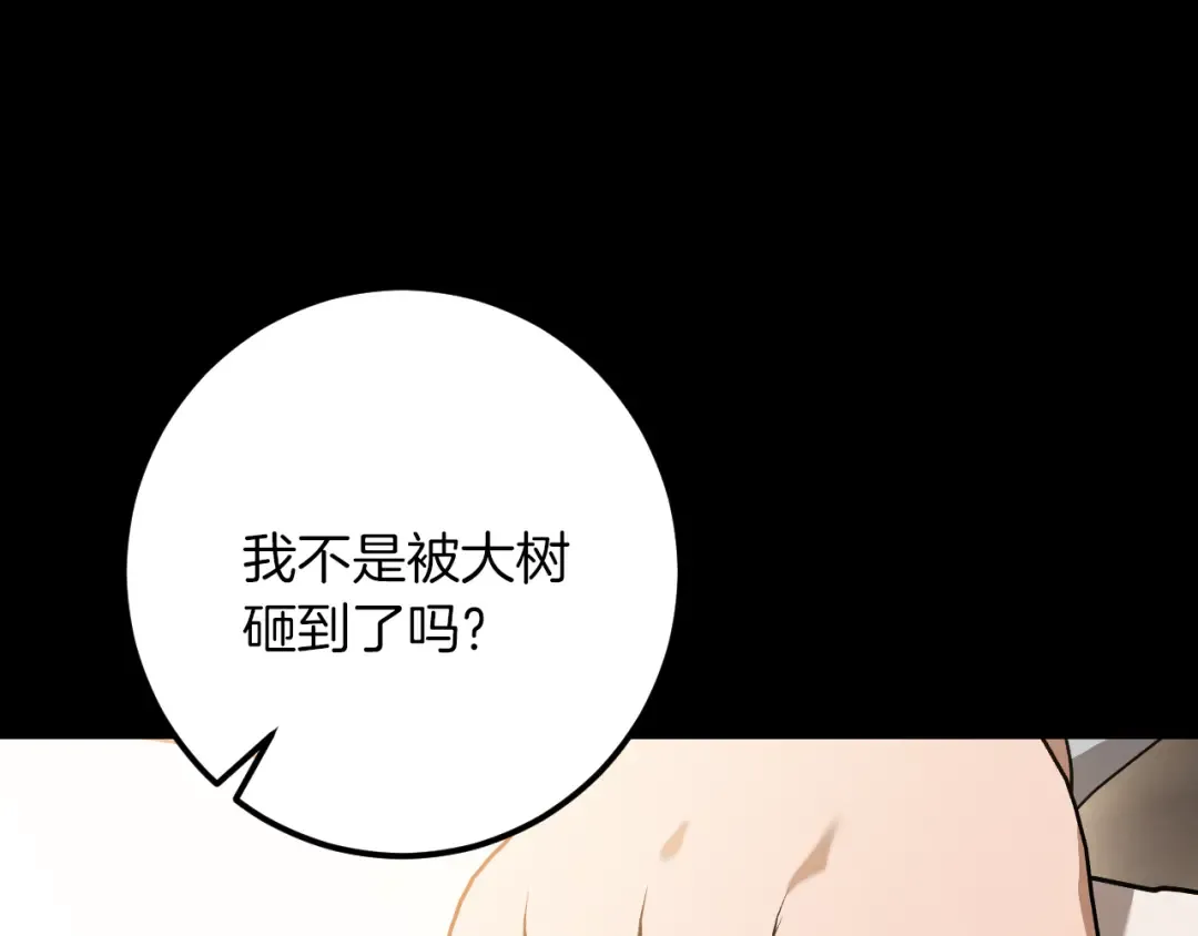 第43话 艾德文的救赎者 第207页