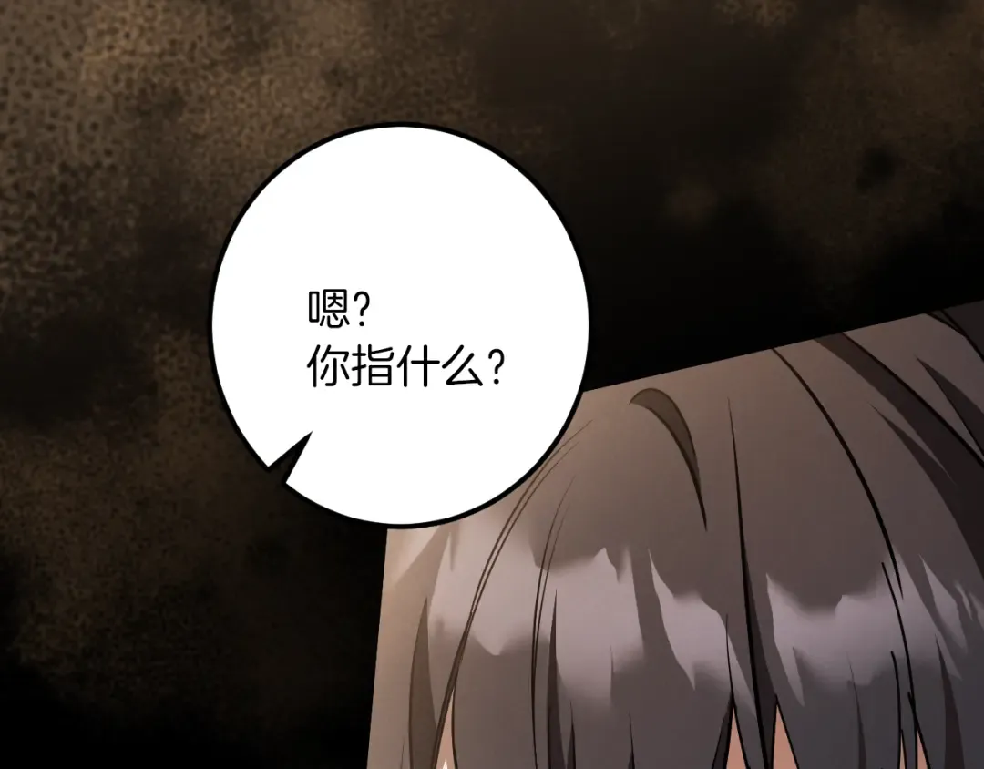 第43话 艾德文的救赎者 第214页