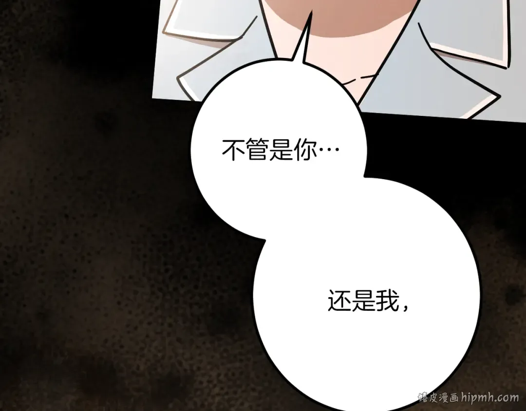 第43话 艾德文的救赎者 第216页