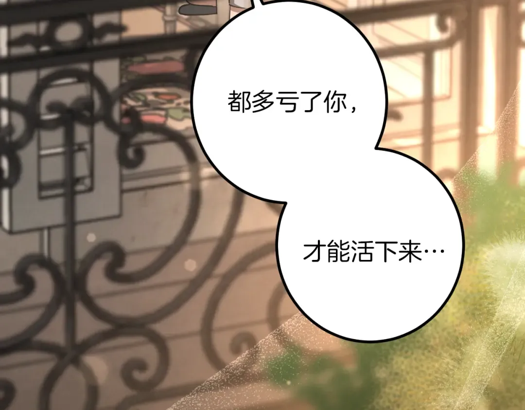 第43话 艾德文的救赎者 第220页