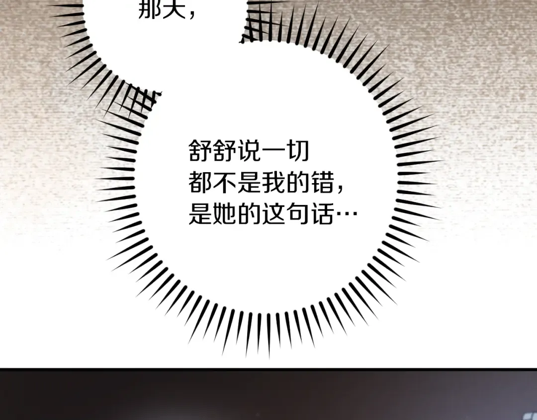 第43话 艾德文的救赎者 第223页
