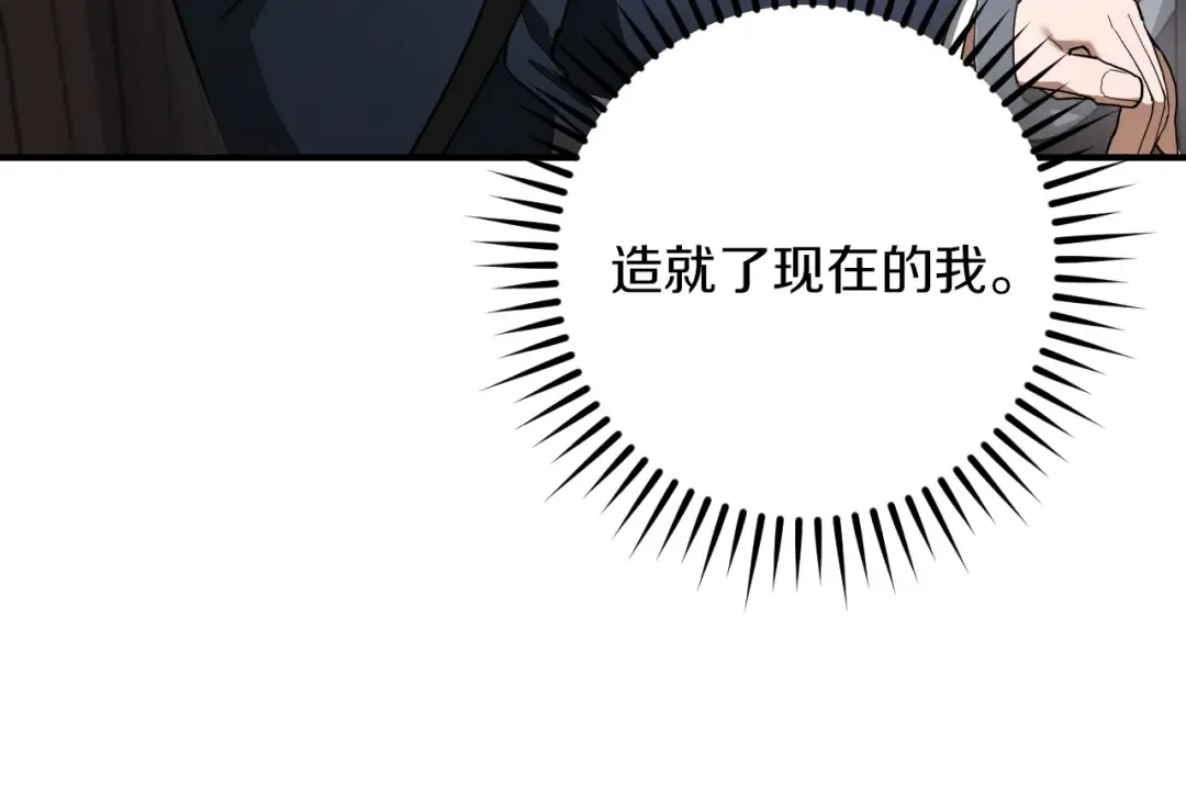 第43话 艾德文的救赎者 第225页