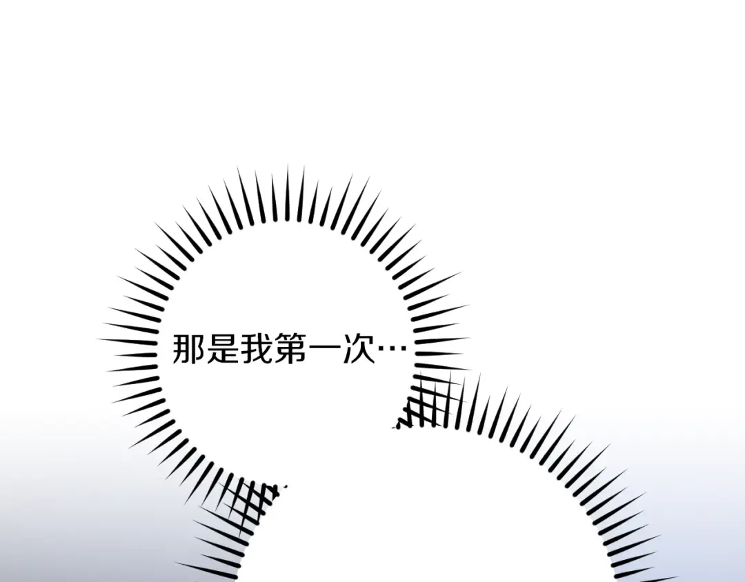 第43话 艾德文的救赎者 第226页