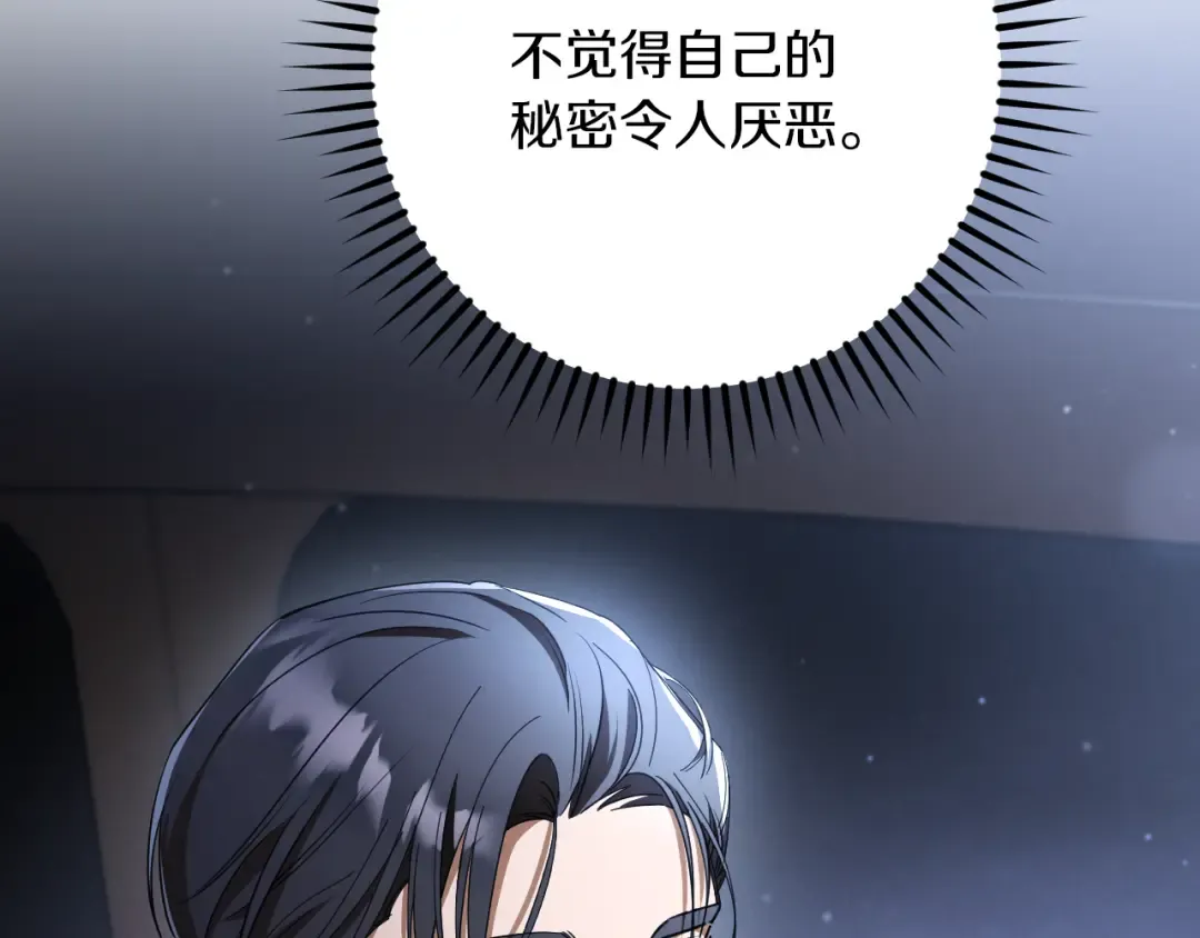 第43话 艾德文的救赎者 第227页