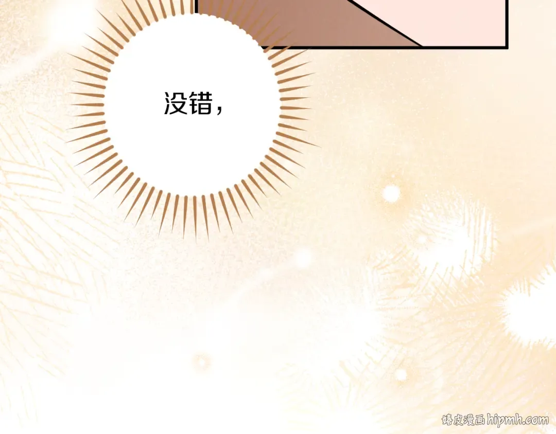 第43话 艾德文的救赎者 第232页
