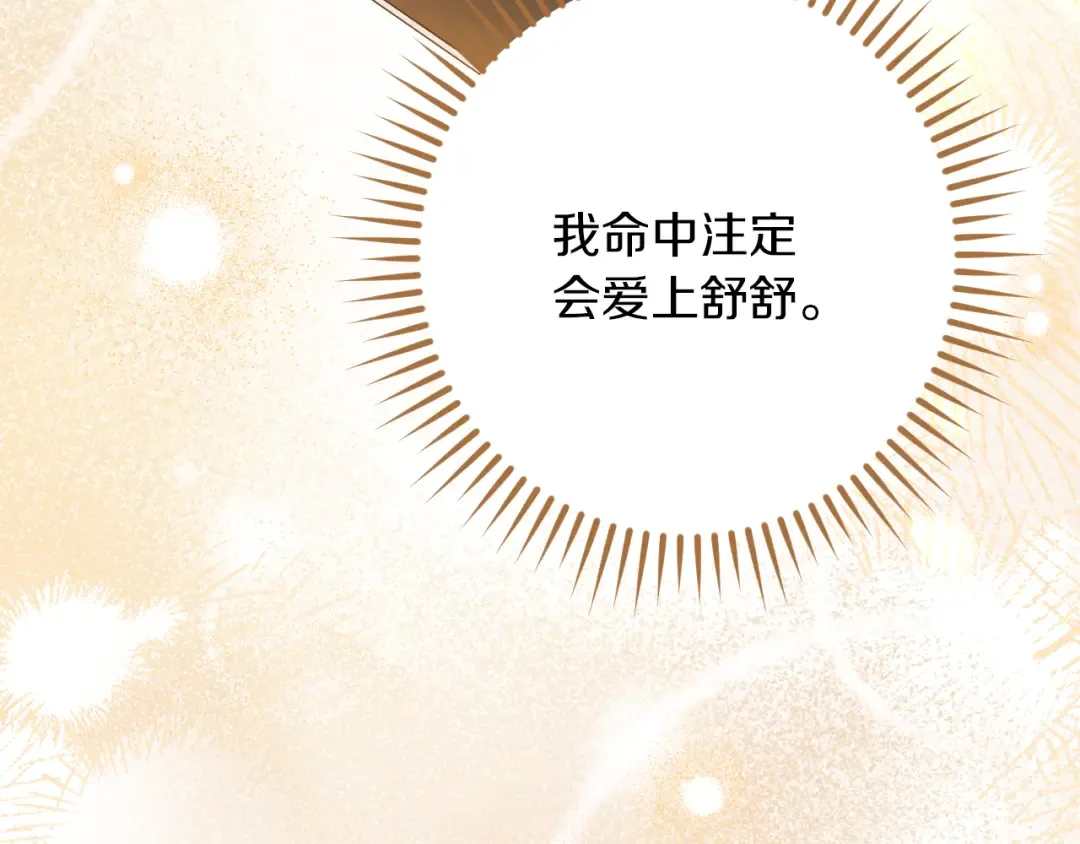 第43话 艾德文的救赎者 第235页