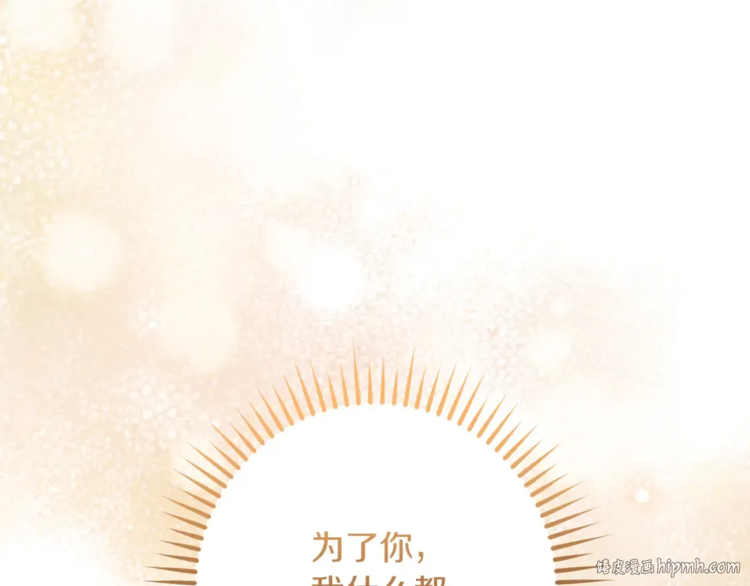 第43话 艾德文的救赎者 第240页