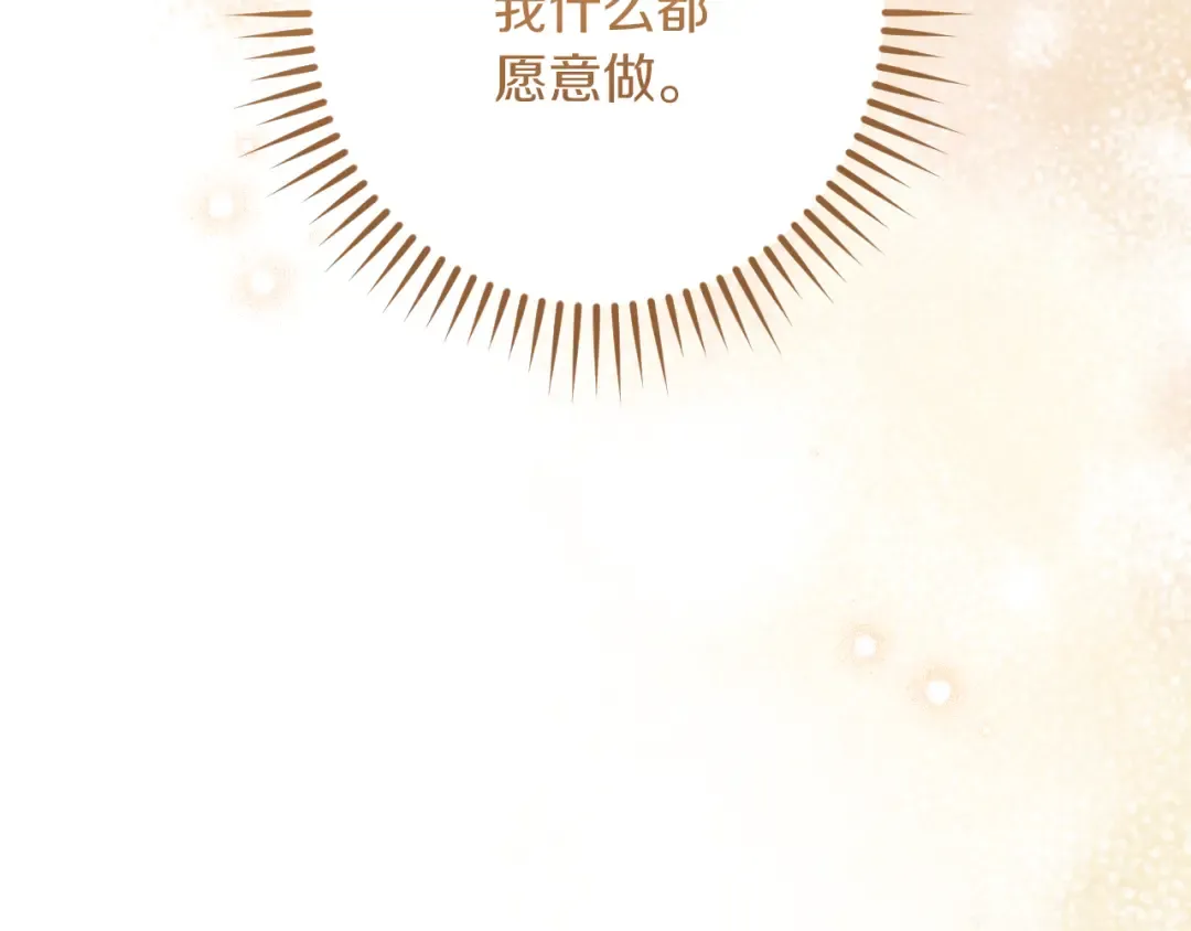 第43话 艾德文的救赎者 第241页