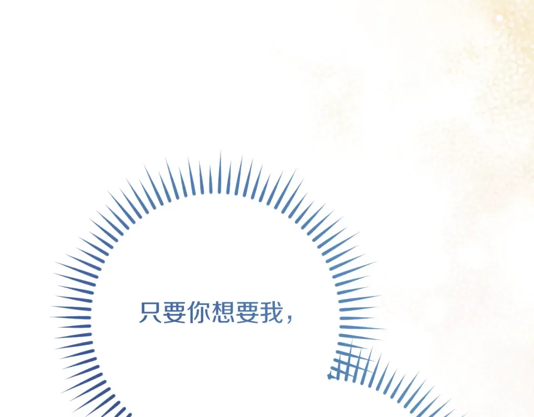 第43话 艾德文的救赎者 第242页