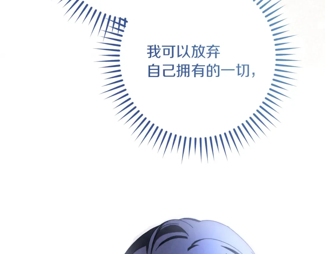 第43话 艾德文的救赎者 第243页