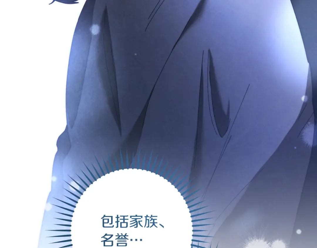 第43话 艾德文的救赎者 第246页