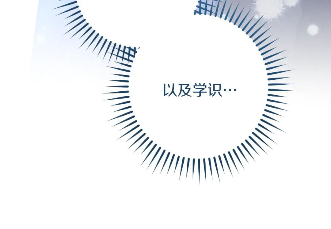 第43话 艾德文的救赎者 第247页