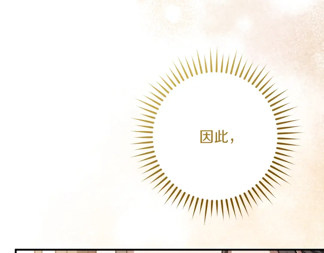 第43话 艾德文的救赎者 第250页