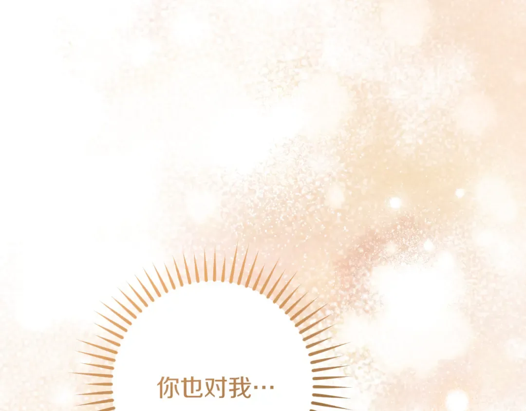 第43话 艾德文的救赎者 第252页