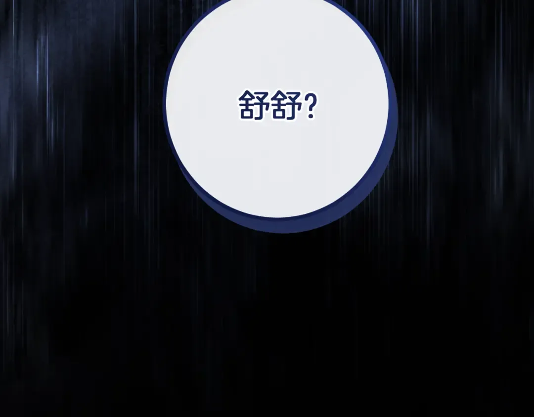 第43话 艾德文的救赎者 第263页