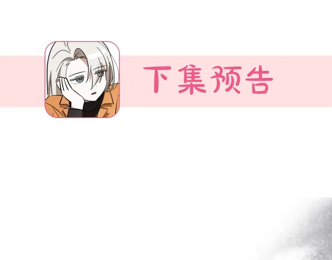 第43话 艾德文的救赎者 第266页