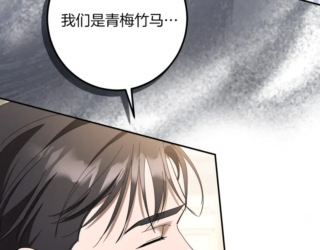 第43话 艾德文的救赎者 第269页