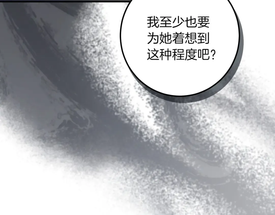 第43话 艾德文的救赎者 第271页