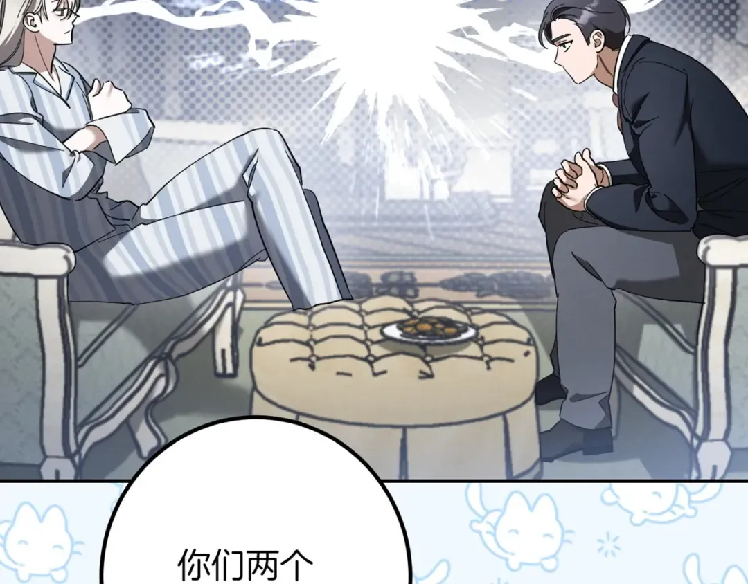 第43话 艾德文的救赎者 第277页