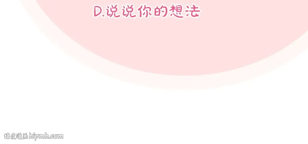 第43话 艾德文的救赎者 第280页