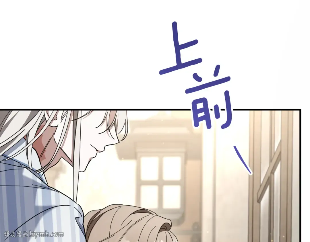 第44话 你算什么 第8页