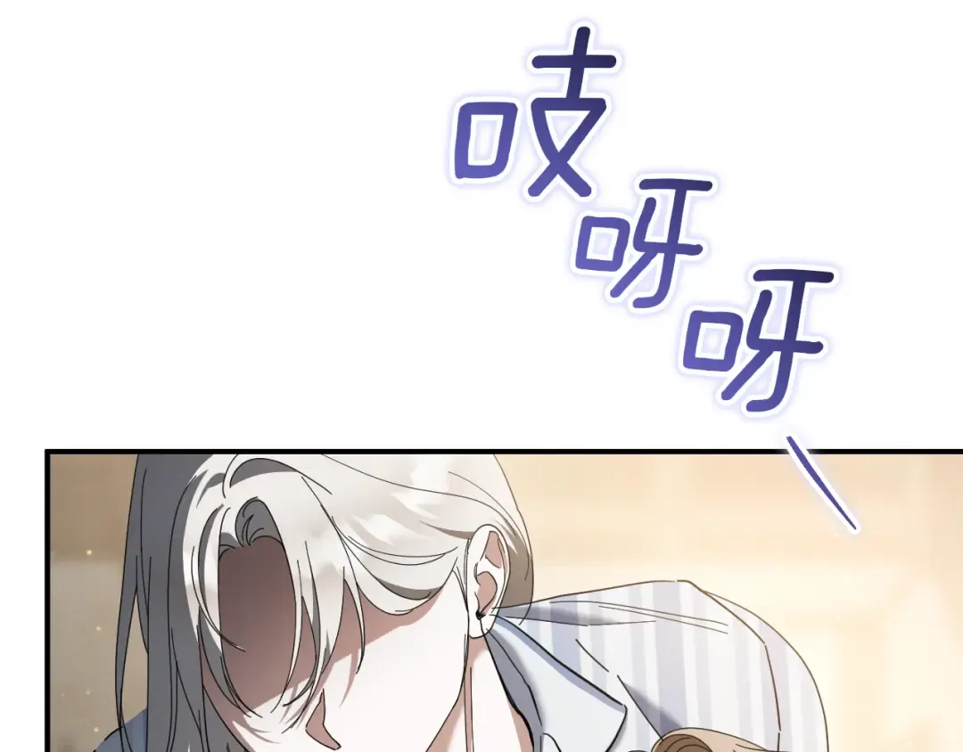 第44话 你算什么 第11页