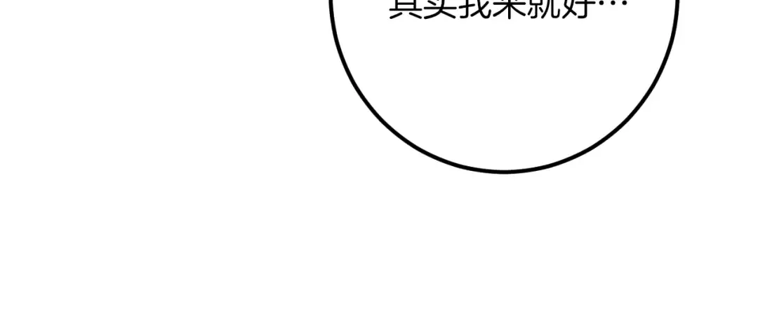 第44话 你算什么 第14页