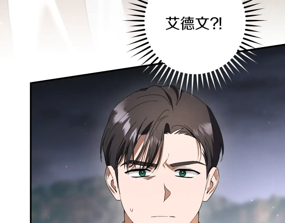 第44话 你算什么 第22页
