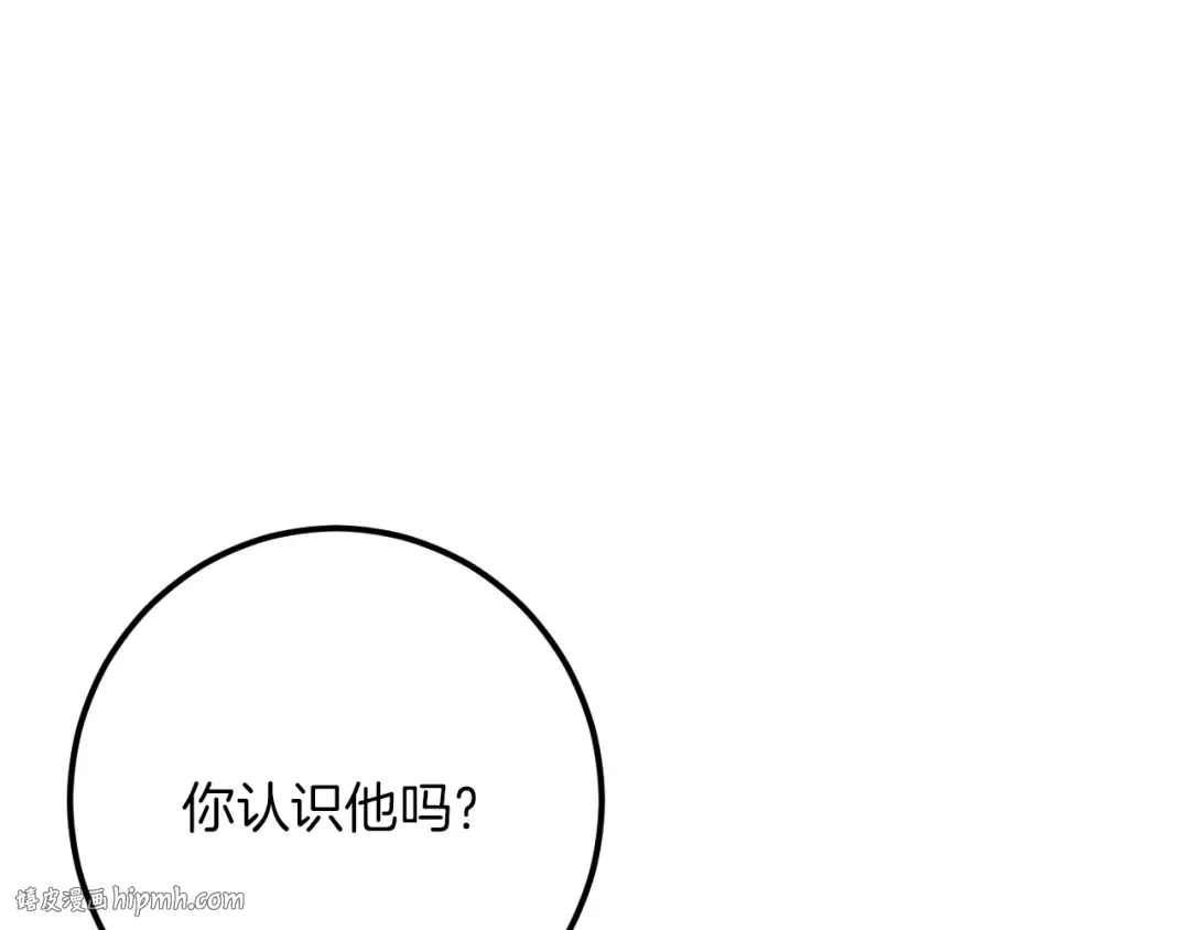 第44话 你算什么 第24页