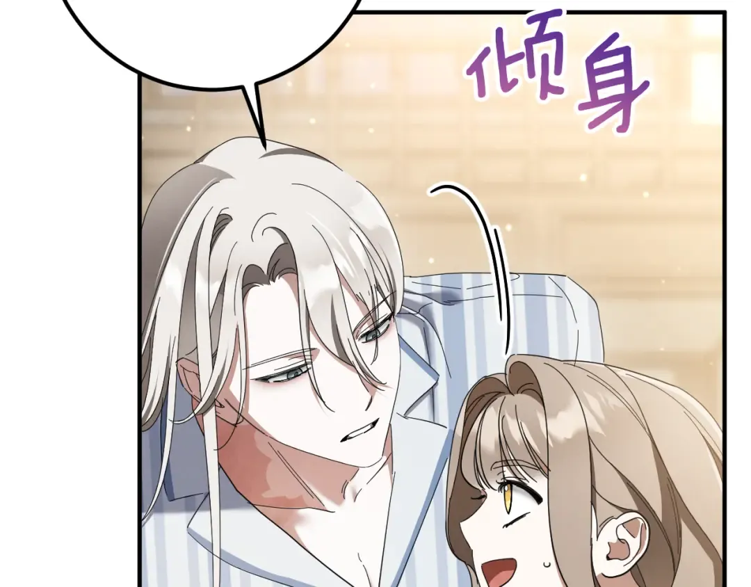第44话 你算什么 第25页