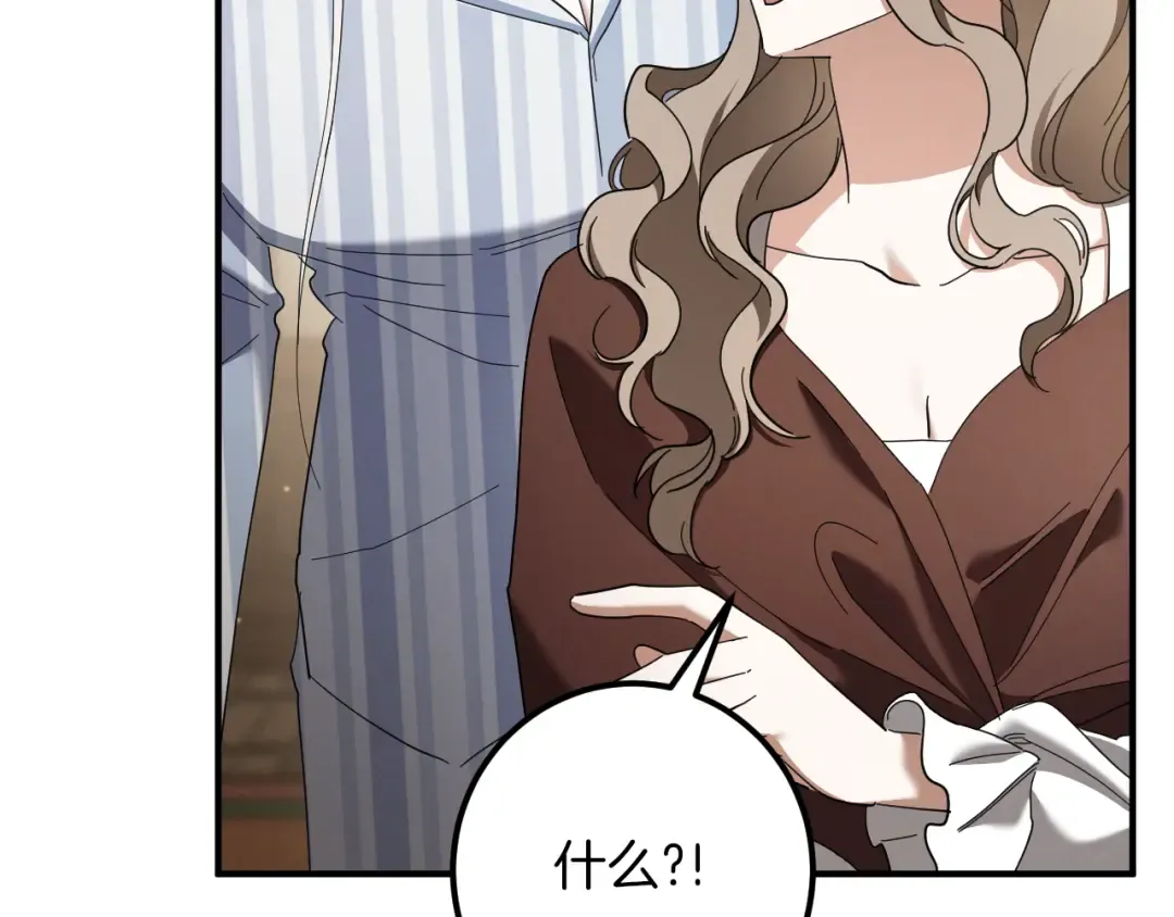 第44话 你算什么 第26页
